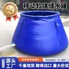 Balde de Armazenamento de Água para Exterior Grande Capacidade Combate a Incêndios Florestais PVC Portátil Bolsa de Água de Emergência para Exterior Tanque de Armazenamento de Reservatório de Água