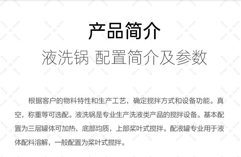 液洗锅_02.jpg