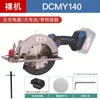 Serra Circular a Bateria de Lítio Dongcheng 5 Polegadas 125 Marcenaria Dcmy140 Serra Circular Elétrica Recarregável Sem Escovas Serra Manual de Empurrar para Corte