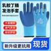 Luvas de Acrílico Caxemira Veludo Azul Látex Nitrila Espuma Ultra-Fina Amassado Inverno Forradas com Lã Quentes Impermeáveis