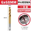 Broca para abrir agujeros de aleación Matsuzaki para Acero Inoxidable 304, Láminas de Metal, Hierro y Aleación de Aluminio