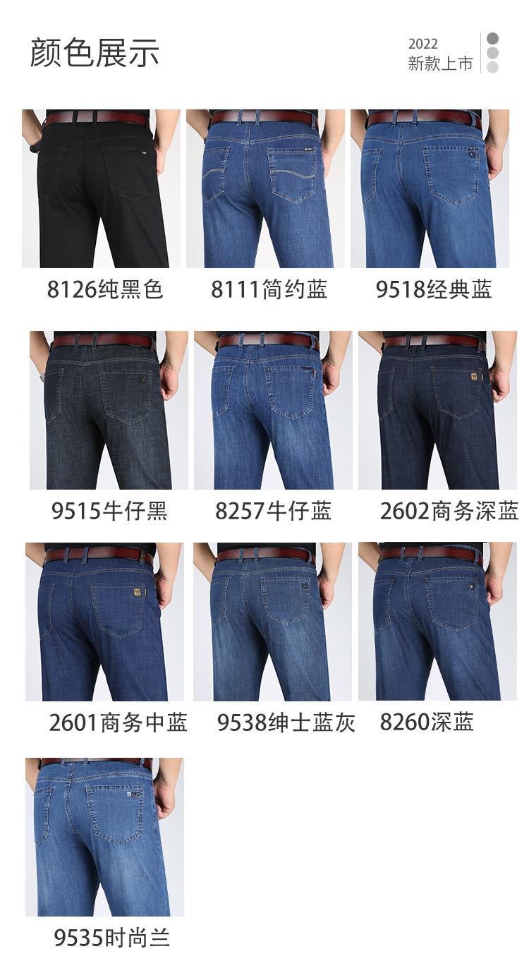 牛仔裤10色_05.jpg