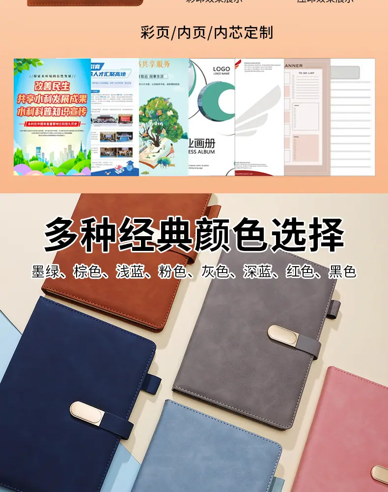 记事本批发