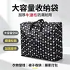 Bolsas Gruesas y Resistentes, Bolsas para Empacar Mudanzas, Bolsas de Tejido tipo Bandolera, Bolsas de Gran Capacidad para Ropa y Colchas, Bolsas para Cosméticos