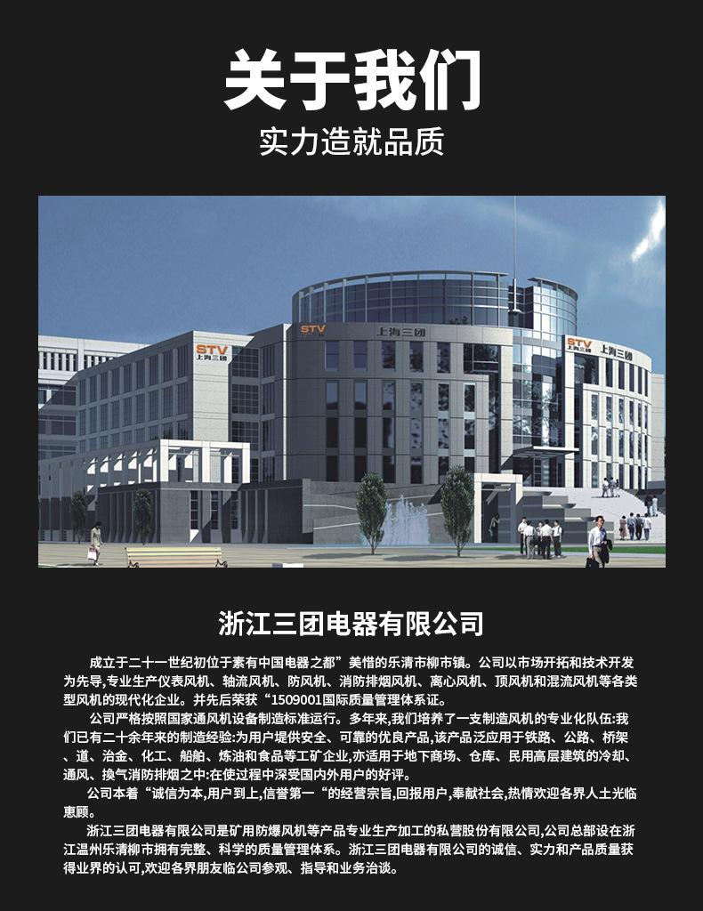 三团详情_12.jpg