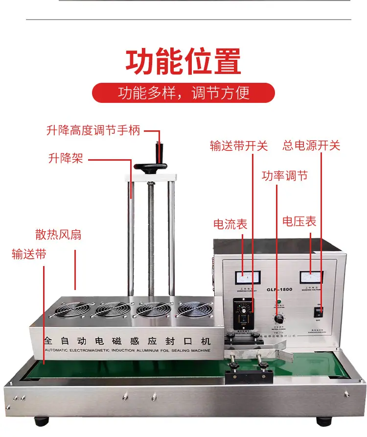 全自动电磁感应铝箔垫片封口机333_09