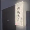 Letrero Luminoso Personalizado para Puerta, Letrero de Número de Habitación de Hotel, Letrero Electrónico para Puerta, Letrero de Acrílico para Puerta de Bed & Breakfast KTV