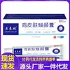 Fabricante Mayorista Zhengtalin Crema Rejuvenecedora de Piel de Pollo 20g para Reemplazo Capilar