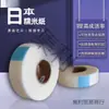 Utilice Cintas de Arroz Glutinoso para Árboles Frutales Injertados Biodegradables y Degradables para Autoconectar la Película Sin Desmontar los Plántulas y Pegue el Papel de Arroz Glutinoso para Envolver el Árbol