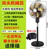 Ventilador Eléctrico de Doble Cabezal Giratorio 360 Grados Comercial de Doble Cara de Pie 18 pulgadas Ventilador de Negocios Barbacoa Viento Fuerte Ventilador Industrial