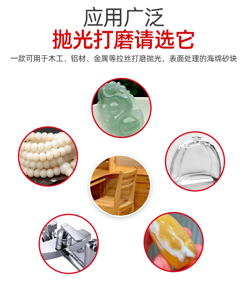 众盛研磨-进口海绵砂块-详情_12.jpg