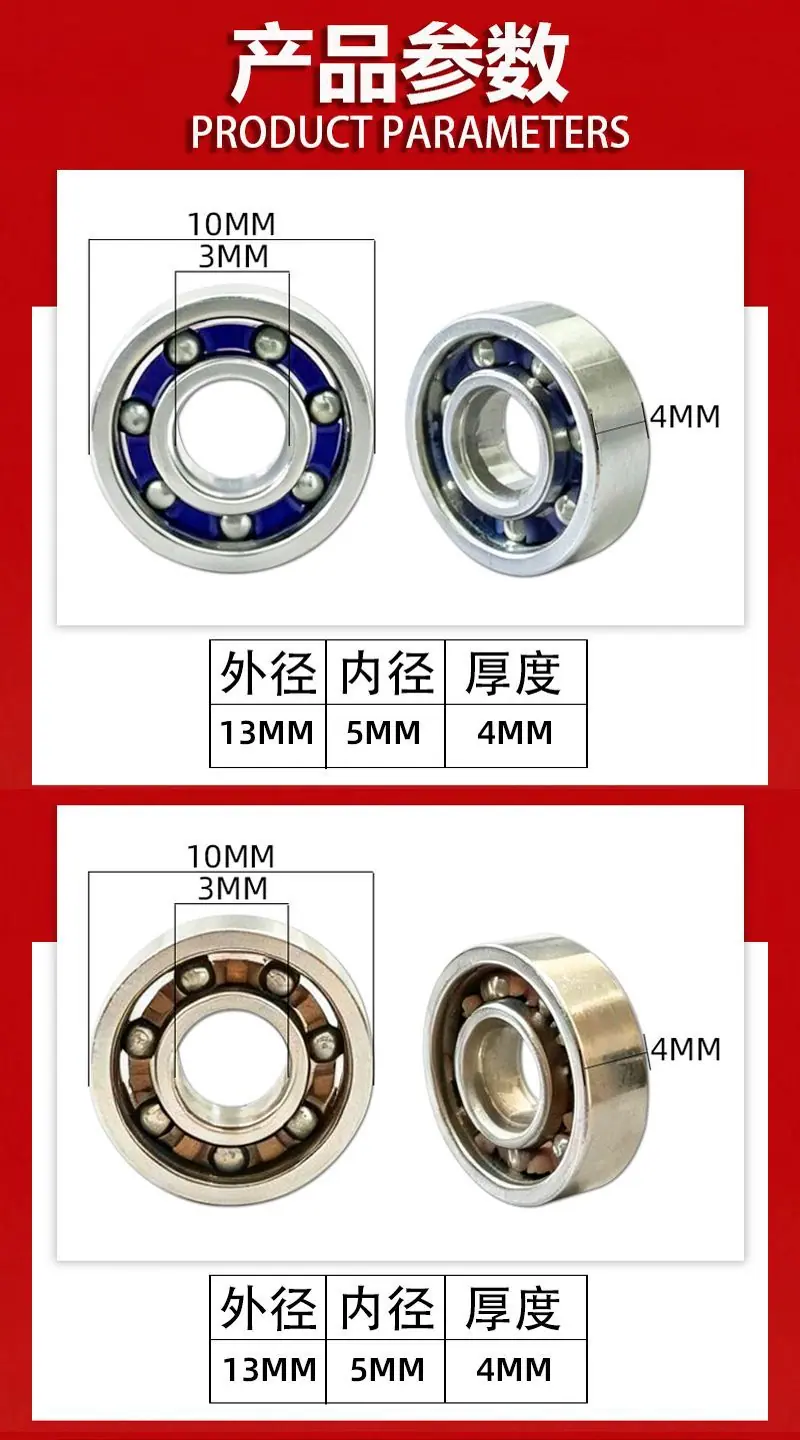 指尖陀螺专用轴承