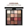 Paleta de maquillaje Funpark estilo retro paleta de sombras de ojos de 16 colores estilo idéntico al de las celebridades de internet para principiantes color tierra sombra de ojos de 16 colores
