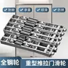 Rodillos para Puertas Correderas de Alta Resistencia, Ruedas Dobles de Cobre Inoxidable para Puertas Correderas de Aluminio para Ducha y Balcón, Accesorios de Rodillos en Forma de Tira para Puertas Divisorias
