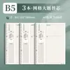 Colección y Organización Espesada B5 Corrección de Errores Estudiante de Primaria Desmontable Corrección Preparatoria A4 Preguntas Equivocadas Libro de Preguntas Equivocadas Escuela Secundaria Páginas de Vida