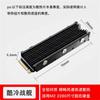 JEYI Jiayi cool 110 disipación de calor eficiente radiador M.2NVME tallado láser base de metal con disipación de calor multicanal