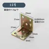 Código de ángulo recto en forma de L engrosado soporte fijo de acero laminado en frío conector de muebles soporte de gabinete código de ángulo de siete caracteres venta al por mayor