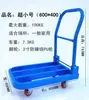 Carretilla de mano pequeña carretilla de arrastre remolque de cuatro ruedas plegable de hierro carrito de transporte ampliado puesto de carga grande carrito de empujar y tirar