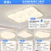 Lámpara de sala de estar lámpara de techo simple atmósfera moderna resaltar pasillo lámpara principal paquete de lámparas espectro completo protección ocular lámpara de techo