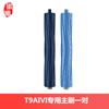Hui Xi aplica cepillo lateral, filtro de tela, bolsa para el polvo para robot aspirador Cobos OZMOT8 T9PRO T9AIVI
