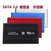 Gabinete de Alumínio para HD SATA3.0 de 2,5 polegadas USB3.0 Alta Velocidade Externo para SSD/HD Mecânico E-commerce Transfronteiriço