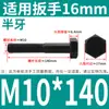 Tornillo Hexagonal Grado 8.8 Tornillo de Cabeza Hexagonal Exterior Negro Alargado Tornillo 6M10M12C14 PCT 16GB Completo 5 Media Rosca
