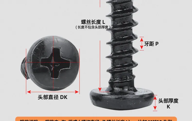 201黑锌十字大圆头割尾自攻螺丝_03_13.jpg