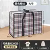 Bolsas para Mudanza al por Mayor Transfronterizas, Bolsas de Empaque de Malla Pe Engrosada Extra Grandes, Bolsas de Malla Súper Grandes, Bolsas de Viaje, Bolsas Tejidas, Equipaje