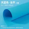 Papelão Azul Tamanho Grande Folha Inteira Materiais de Artesanato Infantil para Jardim de Infância, Papel Colorido Espesso de Fundo