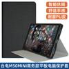 Adecuado para Taiwan Electric M50mini Cubierta Protectora 8.7 "Tablet PC T50 mini Funda Suave de TPU Todo Incluido Anti-caída