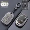 Adecuado para la cubierta de llave de Chevrolet Kovoz Mai Rui Bao Cruze Chuangku Cruze Sail hebilla de la carcasa del coche