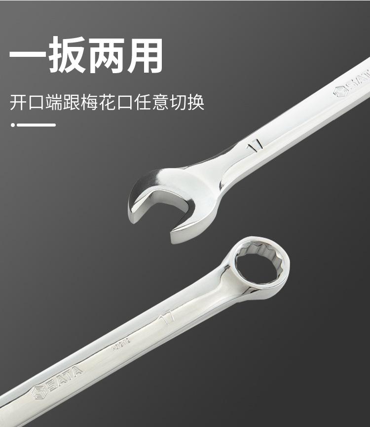 全抛光两用扳手_02.jpg