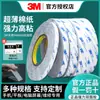 Fita dupla face 3M9448A9448AB preta resistente a alta temperatura ponte nasal adesiva caixa de papelão máscara papel algodão fita dupla face 3m