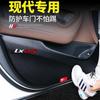 Adequado para 14-21 Hyundai I10 Protetor Anti-Chute de Porta Suprimentos de Interior Modificado Especial Decoração de Protetor de Painel de Porta