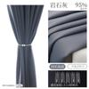 Cortinas Aislantes Acústicas Blackout Completas para Dormitorio, Estilo Minimalista Moderno de Lujo Ligero, Sensación de Alta Gama para Sala de Estar, Nuevo Modelo 2025 Parasol y Protección Solar para Ventanas Salientes