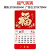 Calendário de Parede 2027 Personalização Ano do Carneiro Calendário de Parede Caractere Fu Calendário Mensal Calendário Amarelo Destacável Feito Sob Medida Calendário Perpétuo Chinês Calendário