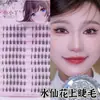 Yuxiaoya 10 Fileiras de Cílios Postiços Retrato de Família Girassol Desejo Puro Garra de Gato Estilo Raposa Feminino Preguiçoso Cílios Naturais Atacado