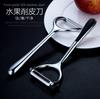 Pelador de Acero Inoxidable Gadget de Cocina Pelador Creativo Hogar Aleación de Zinc Rallador de Melón Rallador de Fruta