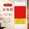 2027 Ano do Carneiro Calendário de Parede em Branco Calendário do Ano Calendário Capa Dura Montado Rolo de Pintura Chinesa Rolo Suspenso com Borrifos Dourados Pincel de Caligrafia Papel Pintura de Caligrafia