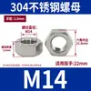 Aço Inoxidável 304 Porcas Finas Sextavadas com Flange para Soldagem Anti-Afrouxamento, Porcas Quadradas, Porcas com Tampa, Porcas Borboleta, Vários Tipos de Porcas Venda por Atacado