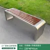 Sillas de Parque de Acero Inoxidable, Bancos para Exteriores, Bancos Comunitarios, Asientos para Centros Comerciales, Bancos con Respaldo de Madera Anticorrosión, Sillas de Fila, Taburetes