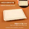 Caja Desechable para Empanadillas de Almidón de Maíz, Lonchera Biodegradable, Caja para Empanadillas Empaquetada para Llevar, Rectangular de Doble Capa con Tapa