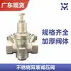Válvula reductora de presión de acero inoxidable para agua del grifo Y11 ajustable 304 roscada purificador de agua calentador de agua Y13 tubería de derivación Y12
