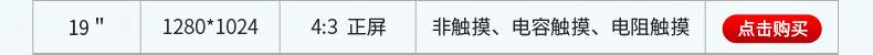 五代显示器详情3_18.jpg