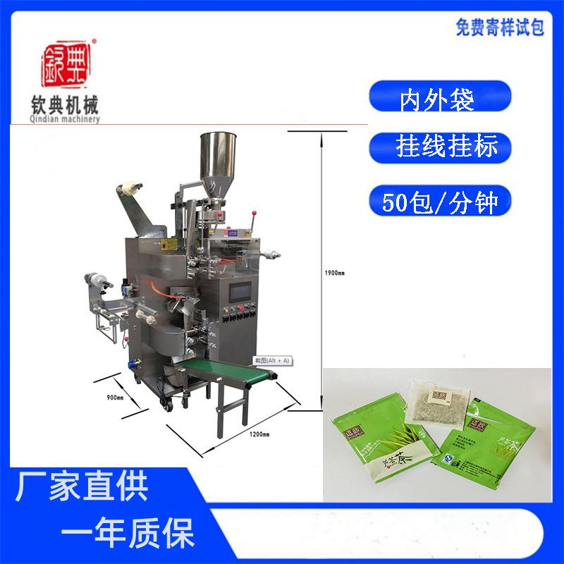 袋泡茶-1.png
