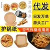 Fabricante de papel para air fryer Papel silicone 2oz copo para molho Embalagem para levar Assar papel Prato branco para molho de soja Refeição