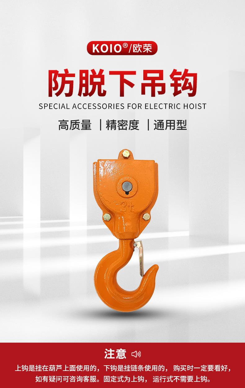 下钩详情-_01.jpg