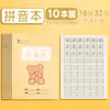 Libreta de Tareas Estándar Unificada Truecolor para Estudiantes de Primaria: Chino, Matemáticas, Vocabulario, Libro de Dictados en Inglés, Cuaderno de Protección Ocular