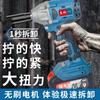 Llave Eléctrica Inalámbrica Dongcheng 20V Recargable Impacto Torque Auto Reparación Barril Pistola de Aire 298 Modelos 488 Modelos Trabajadores de Estantería