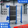 Trocador de calor de placa de refrigeração a vapor de piscina 316L destacável resfriado a ar para uso industrial, com placas de junta selada para aplicações marítimas
